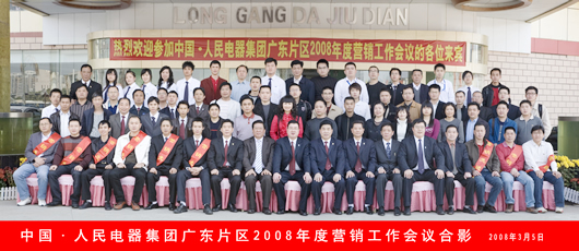 PA集团电器,PA集团电器集团,中国PA集团电器集团