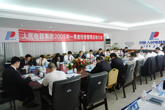 PA集团电器,PA集团电器集团,中国PA集团电器集团